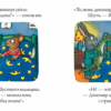 Шусть і Шуня. Засинальна Жабка. Шеффлер А. (Укр) Артбукс (9786177940066) (506488) - Зображення 4