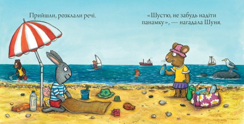 Шусть і Шуня. Новий друг. Шеффлер А. (Укр) Артбукс (9786177395941) (506490) - Зображення 3