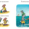 Шусть і Шуня. Новий друг. Шеффлер А. (Укр) Артбукс (9786177395941) (506490) - Зображення 4