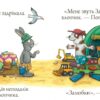 Шусть і Шуня. Новий друг. Шеффлер А. (Укр) Артбукс (9786177395941) (506490) - Зображення 5