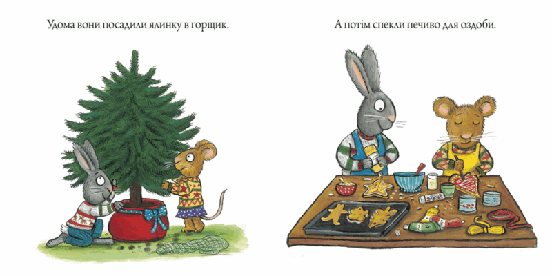 Шусть і Шуня. Різдвяна ялинка. Шеффлер А. (Укр) Артбукс (9786177940073) (506491) - Зображення 3