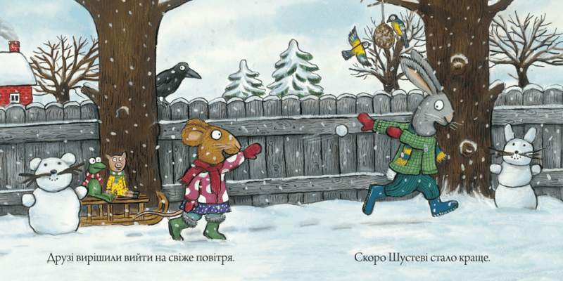 Шусть і Шуня. Різдвяна ялинка. Шеффлер А. (Укр) Артбукс (9786177940073) (506491) - Зображення 4