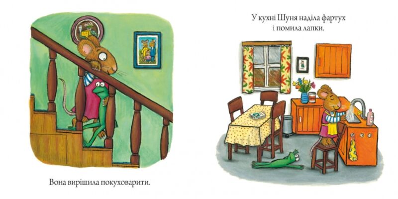 Шусть і Шуня. Чудовисько. Шеффлер А. (Укр) Артбукс (9786177940844) (506492) - Зображення 3