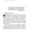 Машина, платформа, натовп. Як приборкати наше цифрове майбутнє. Ендрю Макафі, Ерік Брінйольфссон (Укр) Наш формат (9786177730612) (506103) - Зображення 4