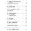 Механізм свободи. Анархія вільного ринку. Девід Фрідман (Укр) Наш формат (9786177730056) (506111) - Зображення 4