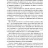 Механізм свободи. Анархія вільного ринку. Девід Фрідман (Укр) Наш формат (9786177730056) (506111) - Зображення 9