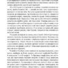 Ми — Bellingcat. Онлайн-розслідування міжнародних злочинів та інформаційна війна з росією. Еліот Гіґґінз (Укр) Наш формат (9786177973811) (506112) - Зображення 8