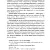 Ми — Bellingcat. Онлайн-розслідування міжнародних злочинів та інформаційна війна з росією. Еліот Гіґґінз (Укр) Наш формат (9786177973811) (506112) - Зображення 9