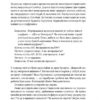 Ми — Bellingcat. Онлайн-розслідування міжнародних злочинів та інформаційна війна з росією. Еліот Гіґґінз (Укр) Наш формат (9786177973811) (506112) - Зображення 10