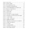 Моє життя та робота. Генрі Форд (Укр) Наш формат (9789669742551) (506122) - Зображення 3