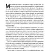 Моє життя та робота. Генрі Форд (Укр) Наш формат (9789669742551) (506122) - Зображення 5