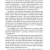 Моє життя та робота. Генрі Форд (Укр) Наш формат (9789669742551) (506122) - Зображення 7