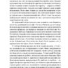 Моє життя та робота. Генрі Форд (Укр) Наш формат (9789669742551) (506122) - Зображення 8