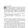 Ніколи не йдіть на компроміс. Техніка ефективних переговорів. Кріс Восс, Тал Рез (Укр) Наш формат (9786177682225) (506132) - Зображення 5