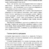 Ніколи не йдіть на компроміс. Техніка ефективних переговорів. Кріс Восс, Тал Рез (Укр) Наш формат (9786177682225) (506132) - Зображення 6