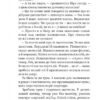 На північ від кордону. Рубан Т. (Укр) Наш формат (9786177973217) (506124) - Зображення 10