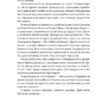 Найкоротша історія Європи. Джон Герст (Укр) Наш формат (9786177866984) (506126) - Зображення 5