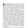 Наука для душі. Нотатки раціоналіста. Річард Докінз (Укр) Наш формат (9786177682720) (506127) - Зображення 7