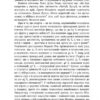 Небеса на землі. Майкл Шермер (Укр) Наш формат (9786177682263) (506131) - Зображення 5