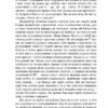 Небеса на землі. Майкл Шермер (Укр) Наш формат (9786177682263) (506131) - Зображення 9