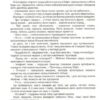 Орден лицарів. Книга 1. Привид з минулого. Крижанівський Р. (Укр) ТУТ (9789669783516) (506135) - Зображення 3