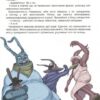 Орден лицарів. Книга 1. Привид з минулого. Крижанівський Р. (Укр) ТУТ (9789669783516) (506135) - Зображення 6