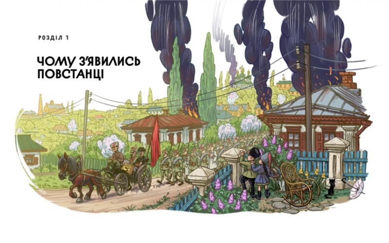 Отамани. Тиліщак В. (Укр) Наш формат (9786178120696) (506136) - Зображення 2