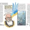 Отамани. Тиліщак В. (Укр) Наш формат (9786178120696) (506136) - Зображення 3