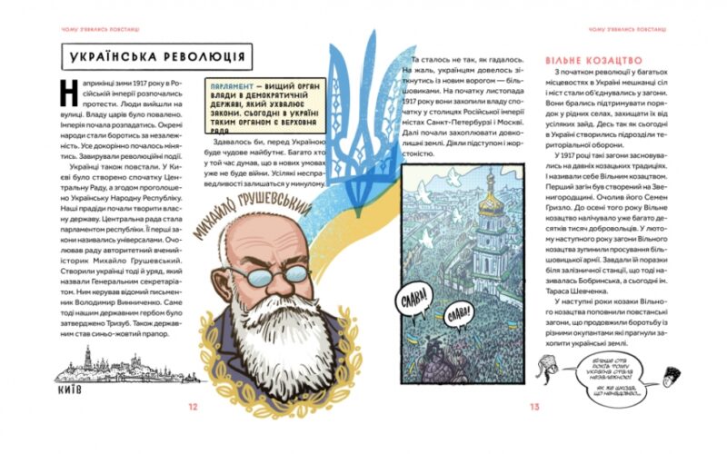 Отамани. Тиліщак В. (Укр) Наш формат (9786178120696) (506136) - Зображення 3