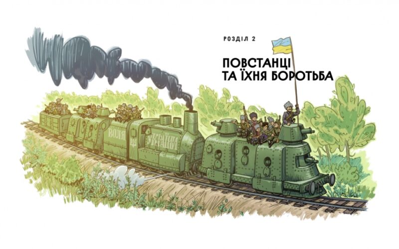 Отамани. Тиліщак В. (Укр) Наш формат (9786178120696) (506136) - Зображення 4