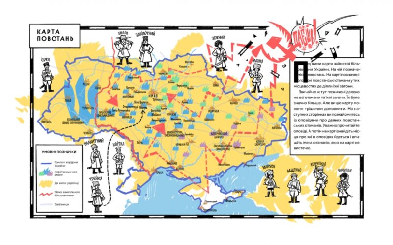Отамани. Тиліщак В. (Укр) Наш формат (9786178120696) (506136) - Зображення 5