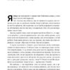 Плем'я. Про повернення з війни і належність до спільноти (Укр) Наш формат (9786178120290) (506140) - Зображення 2