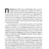 Подорож людства. Витоки багатства і нерівності. Одед Ґалор (Укр) Наш формат (9786178120528) (506142) - Зображення 6