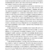 Подорож людства. Витоки багатства і нерівності. Одед Ґалор (Укр) Наш формат (9786178120528) (506142) - Зображення 10
