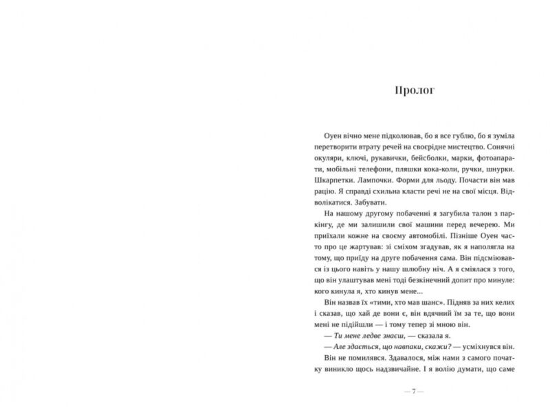 Останнє, що він мені сказав. Дейв Л. (Укр) Артбукс (9789661545990) (506502) - Зображення 2