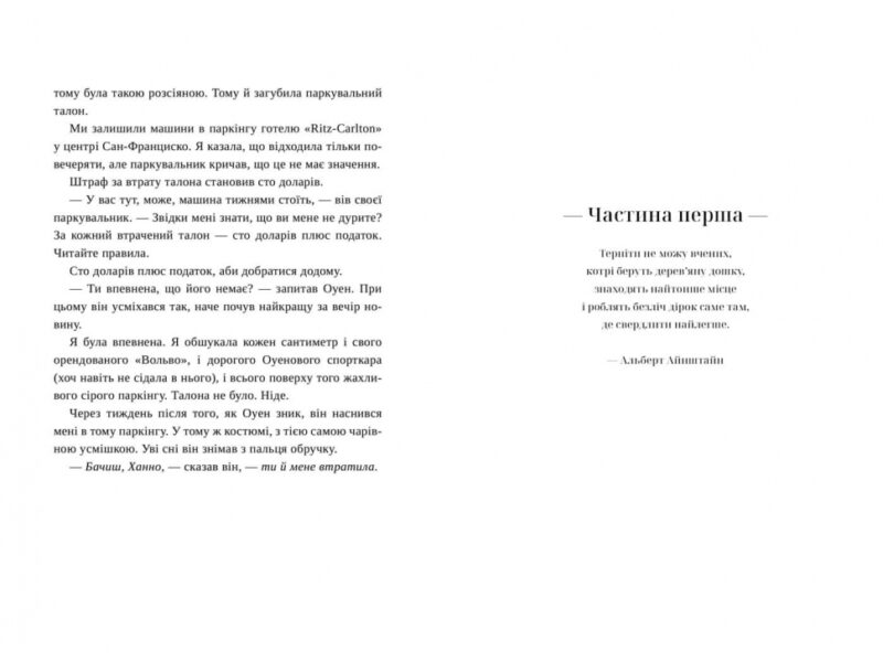 Останнє, що він мені сказав. Дейв Л. (Укр) Артбукс (9789661545990) (506502) - Зображення 3