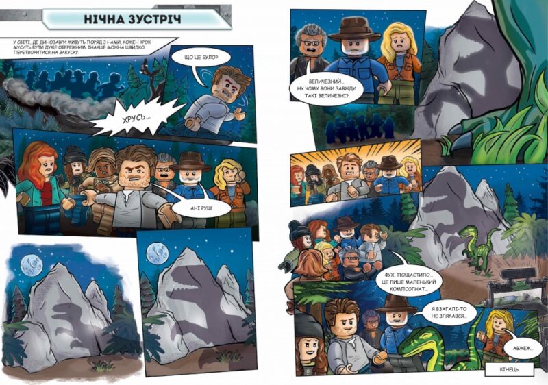 LEGO® Jurassic World™ Нова ера динозаврів! Андрусяк М. (Укр) Артбукс (9786177969166) (506508) - Зображення 3