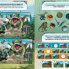 LEGO® Jurassic World™ Нова ера динозаврів! Андрусяк М. (Укр) Артбукс (9786177969166) (506508) - Зображення 4