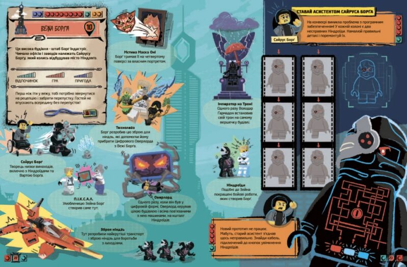 LEGO® Ninjago® Legacy. Назустріч пригодам. (Укр) Артбукс (9786177969050) (506510) - Зображення 4