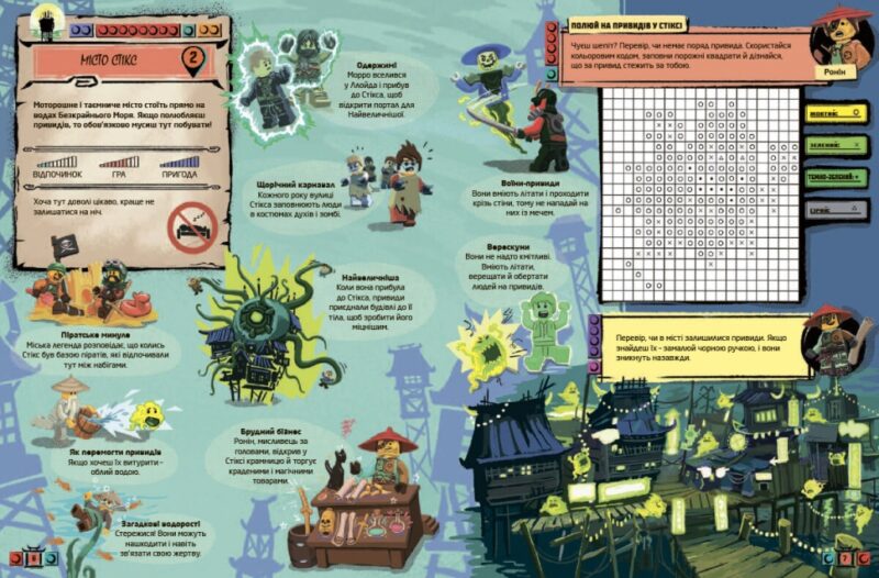 LEGO® Ninjago® Legacy. Назустріч пригодам. (Укр) Артбукс (9786177969050) (506510) - Зображення 5