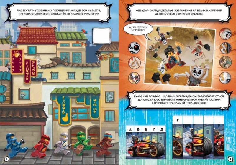 LEGO® NINJAGO® Час-с-с змій. Ванґ М. (Укр) Артбукс (9786177969180) (506511) - Зображення 2