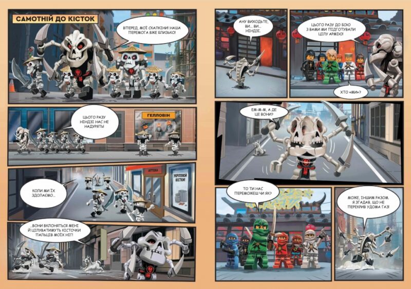 LEGO® NINJAGO® Час-с-с змій. Ванґ М. (Укр) Артбукс (9786177969180) (506511) - Зображення 3