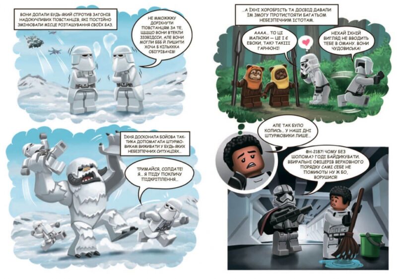 LEGO® Star Wars™ Пригоди штурмовиків. (Укр) Артбукс (9786177969081) (506513) - Зображення 3