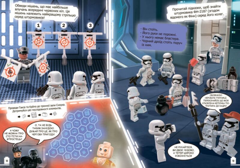 LEGO® Star Wars™ Пригоди штурмовиків. (Укр) Артбукс (9786177969081) (506513) - Зображення 4