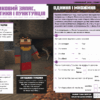 MINECRAFT Англійська мова. Офіційний посібник. 8-9 років. Гоулдінг Д., Вайтгед Д. (Укр/Анг) Артбукс (9786175230220) (506520) - Зображення 3
