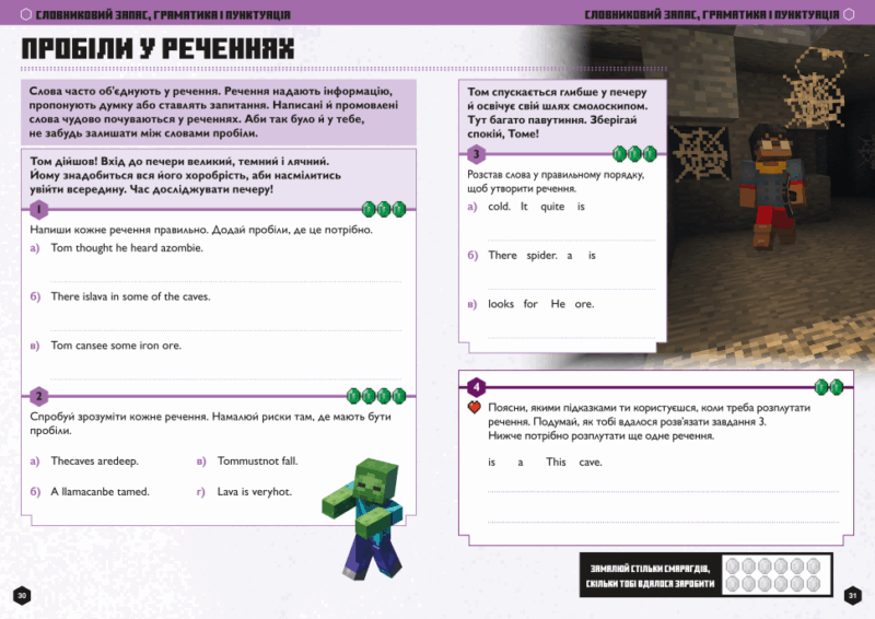 MINECRAFT Англійська мова. Офіційний посібник. 8-9 років. Гоулдінг Д., Вайтгед Д. (Укр/Анг) Артбукс (9786175230220) (506520) - Зображення 5