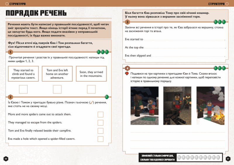 MINECRAFT Англійська мова. Офіційний посібник. 8-9 років. Гоулдінг Д., Вайтгед Д. (Укр/Анг) Артбукс (9786175230220) (506520) - Зображення 6