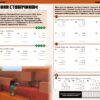 MINECRAFT Математика. Офіційний посібник. 7-8 років. Ліпскомб Д., Томпсон Б. (Укр) Артбукс (9786175230206) (506522) - Зображення 4