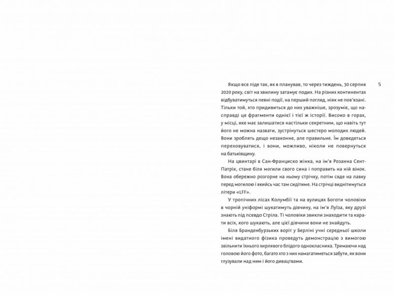 Ідеальний шторм. Райнгардт Д. (Укр) Артбукс (9789661545891) (506523) - Зображення 2