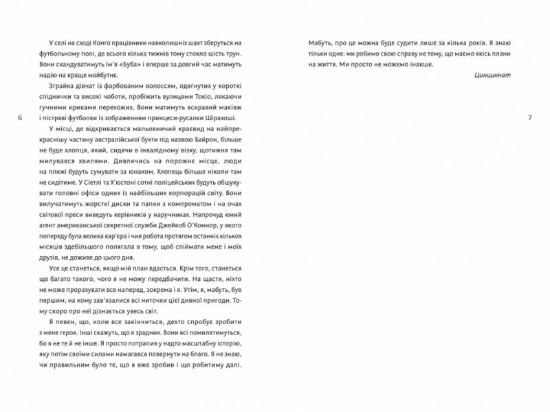 Ідеальний шторм. Райнгардт Д. (Укр) Артбукс (9789661545891) (506523) - Зображення 3